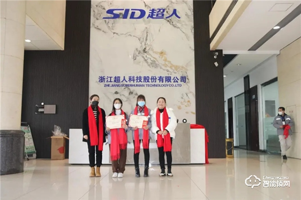 超人智能鎖年終頒獎(jiǎng)盛典