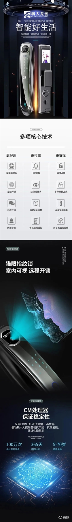 新年新氣象!科大龍創新品爆款震撼來襲 新年新氣象!科大龍創新品爆款震撼來襲