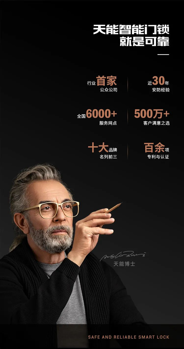 亞太天能智能鎖|它來了！全新A7x人臉識別智能鎖攜手人體感應強勢登場！