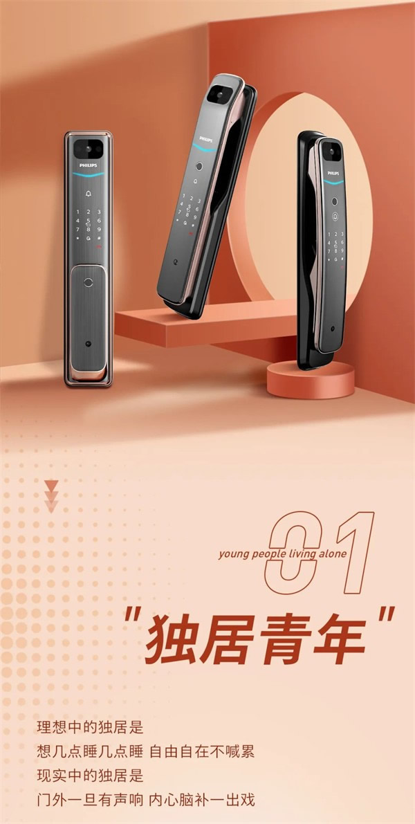飛利浦智能鎖:聽說,618還有人不會挑鎖? 飛利浦智能鎖:聽說,618還有人不會挑鎖?