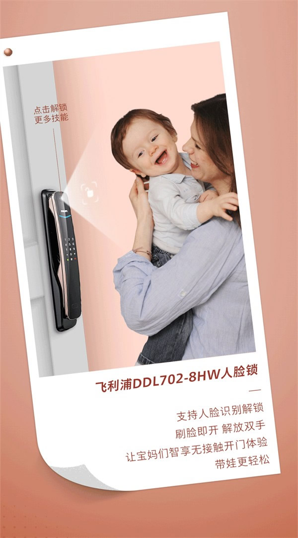 飛利浦智能鎖:聽說,618還有人不會挑鎖? 飛利浦智能鎖:聽說,618還有人不會挑鎖?