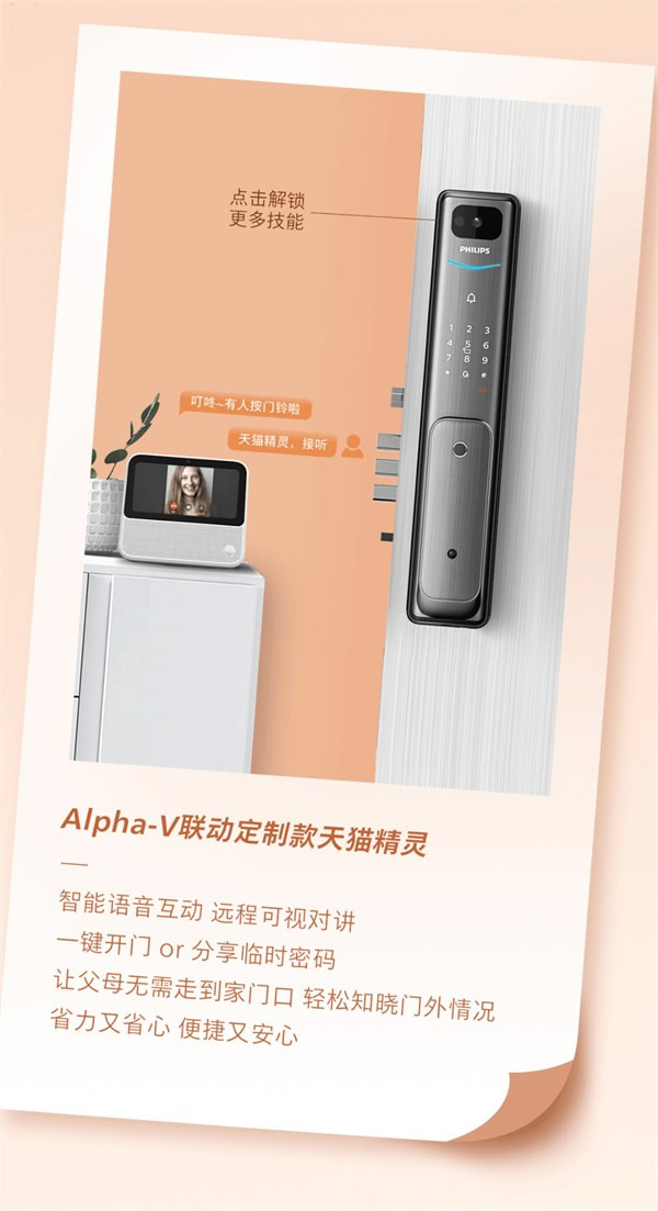 飛利浦智能鎖:聽說,618還有人不會挑鎖? 飛利浦智能鎖:聽說,618還有人不會挑鎖?