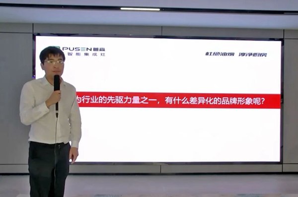 普森集成灶線上選商會圓滿收官！