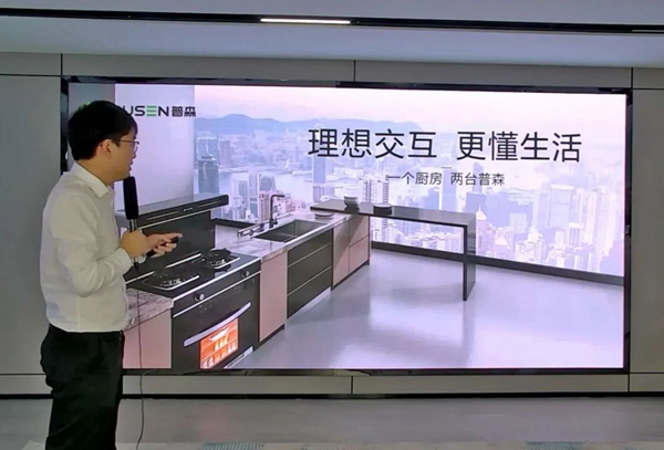 普森集成灶線上選商會圓滿收官！