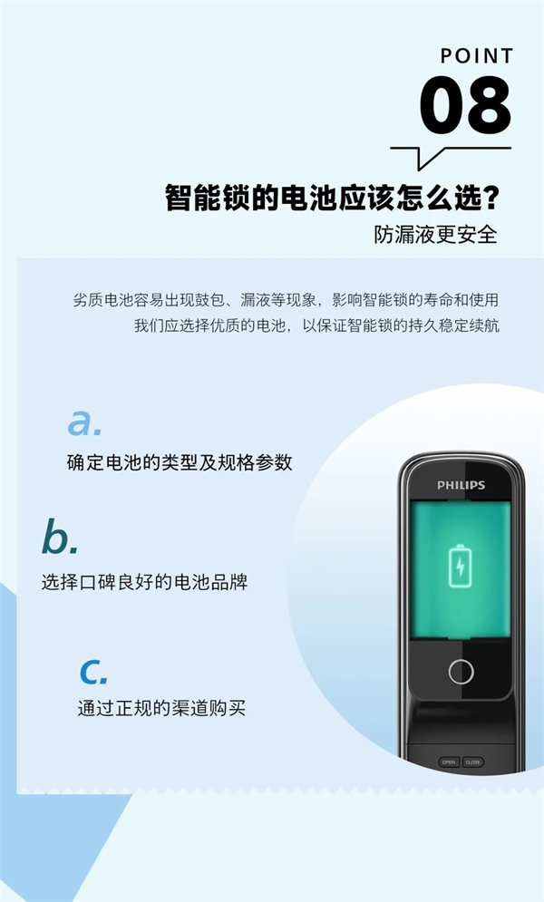 飛利浦智能鎖:智能鎖人的這些「靈魂發(fā)問」 飛利浦智能鎖:智能鎖人的這些「靈魂發(fā)問」