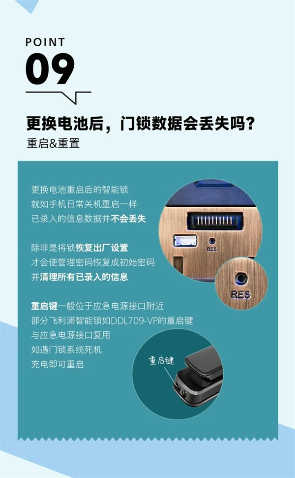 飛利浦智能鎖:智能鎖人的這些「靈魂發(fā)問」 飛利浦智能鎖:智能鎖人的這些「靈魂發(fā)問」