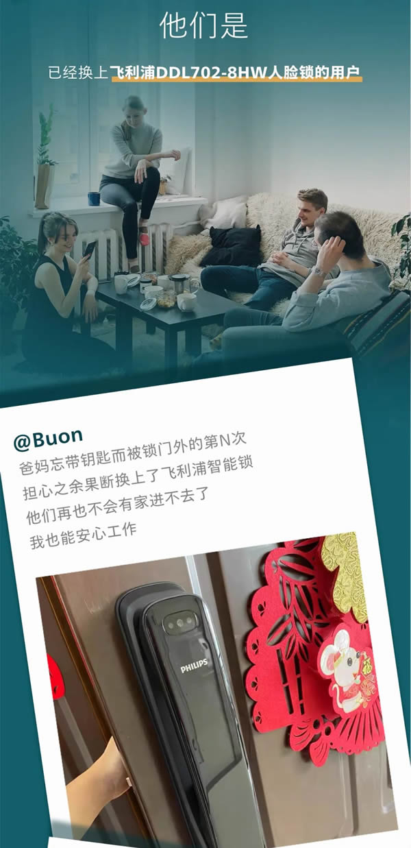 飛利浦智能鎖：一天到晚被鎖門外，怎樣才是最好的選擇？