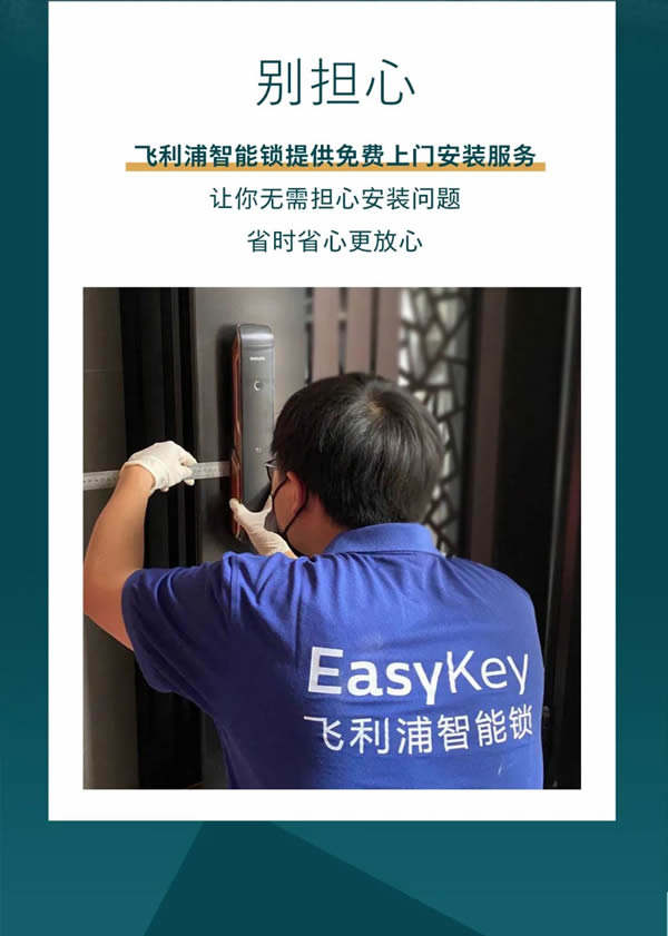 飛利浦智能鎖：一天到晚被鎖門外，怎樣才是最好的選擇？