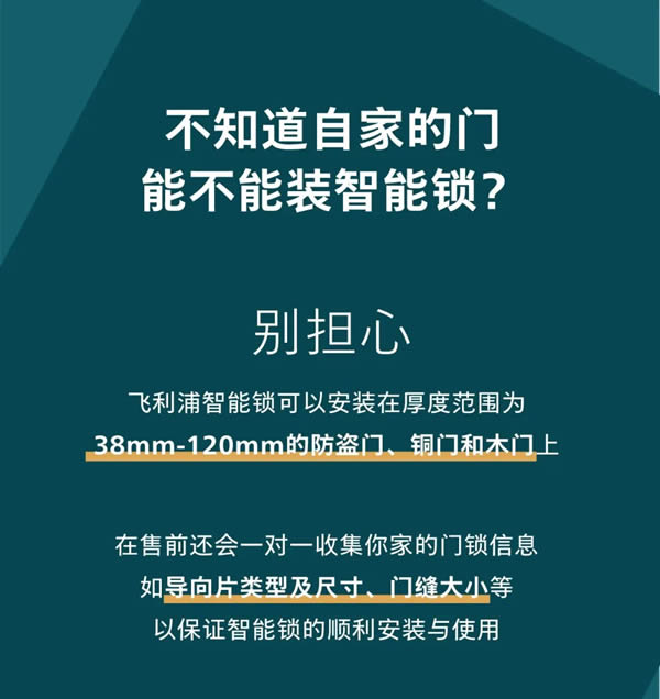 飛利浦智能鎖：一天到晚被鎖門外，怎樣才是最好的選擇？
