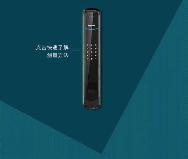 飛利浦智能鎖：一天到晚被鎖門外，怎樣才是最好的選擇？