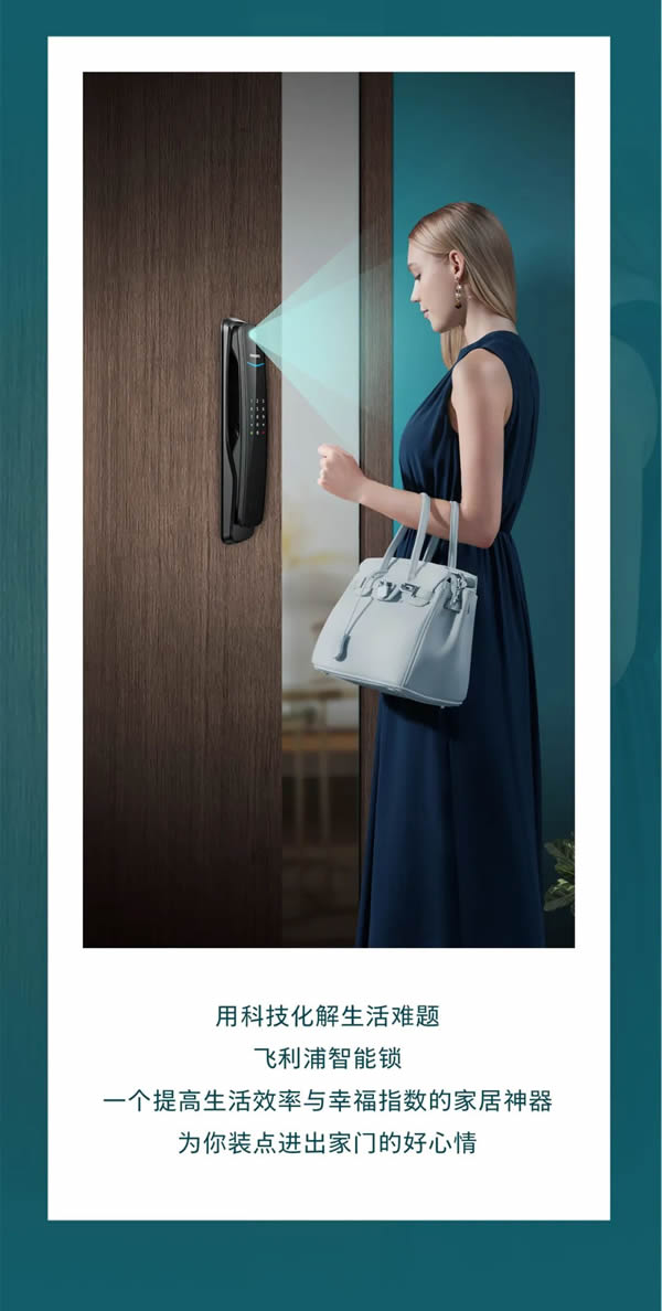 飛利浦智能鎖：一天到晚被鎖門外，怎樣才是最好的選擇？