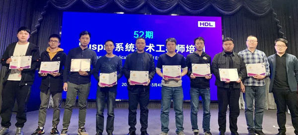 河?xùn)|科技 | 第52期HDL Buspro系統(tǒng)工程師培訓(xùn)完滿落幕