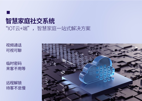 亞太天能智能鎖 | 誰能拒絕這樣的門控中樞呢？看完后都直呼愛了！