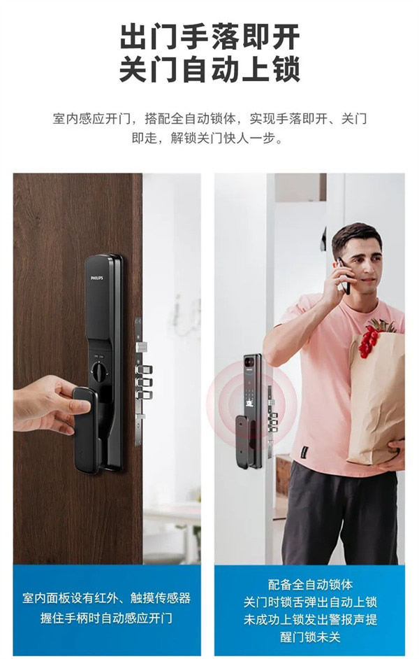 飛利浦智能鎖Alpha-V × 天貓精靈,開啟可視化語音智控新生活 飛利浦智能鎖Alpha-V × 天貓精靈,開啟可視化語音智控新生活