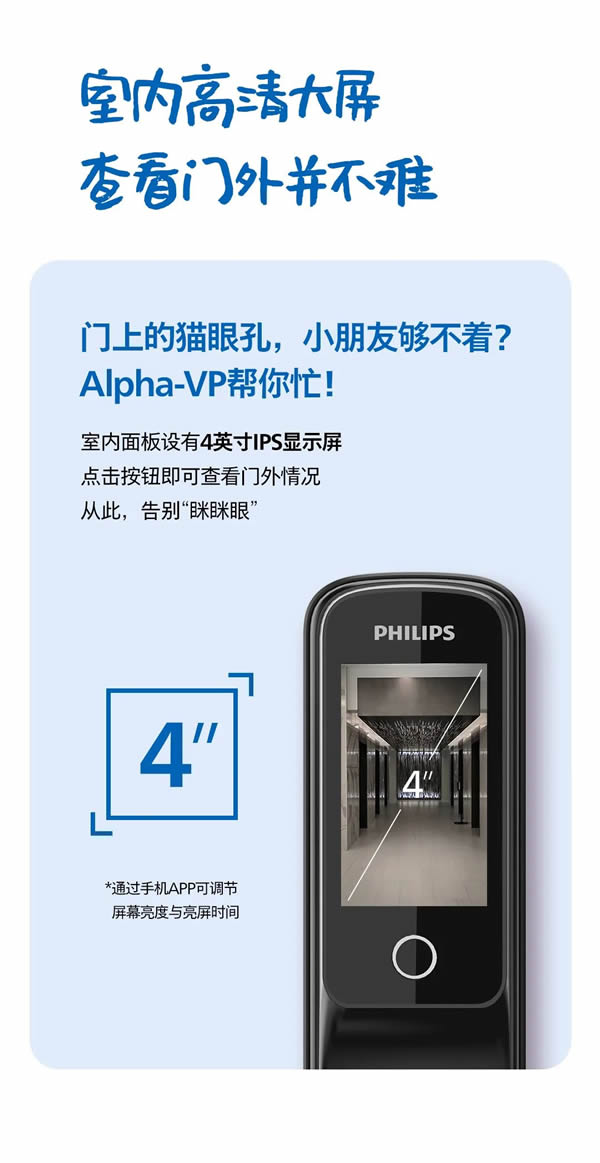 1分鐘,教你如何把飛利浦Alpha-VP視頻鎖玩明白 1分鐘,教你如何把飛利浦Alpha-VP視頻鎖玩明白