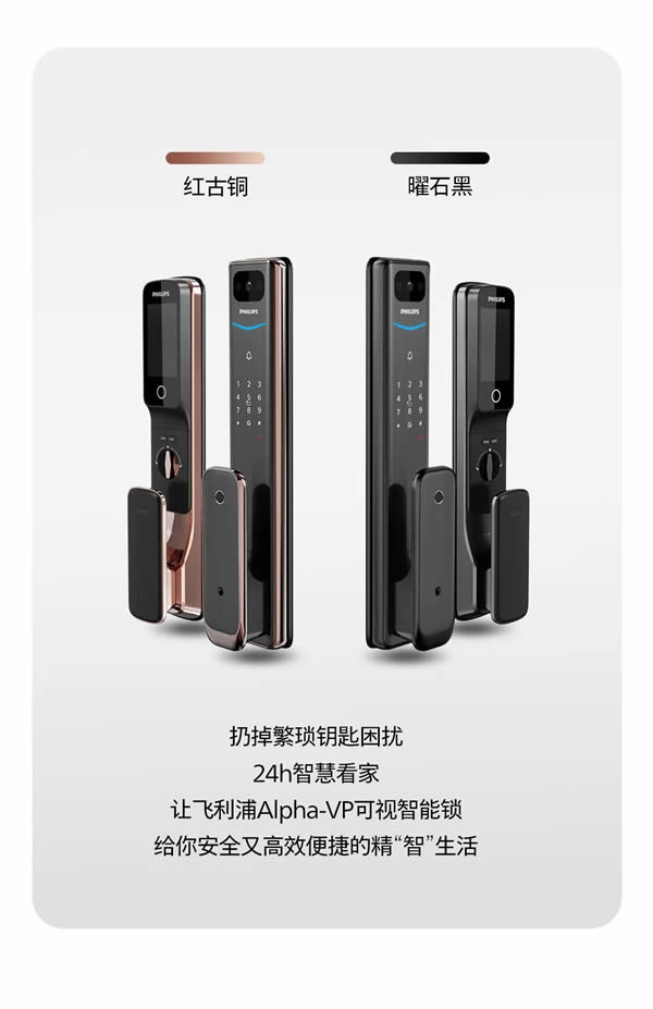 1分鐘,教你如何把飛利浦Alpha-VP視頻鎖玩明白 1分鐘,教你如何把飛利浦Alpha-VP視頻鎖玩明白