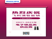 虎年開門紅!飛利浦智能鎖勇奪新年第一標
