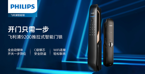 飛利浦智能鎖加盟費用是多少？店面有要求嗎？