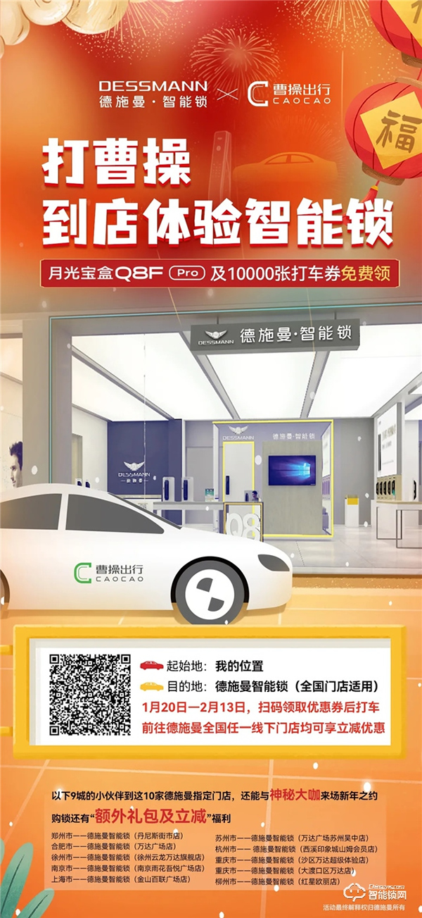 德施曼攜手曹操出行，線上線下跨界聯(lián)動，玩轉(zhuǎn)小紅書帶來營銷新勢能