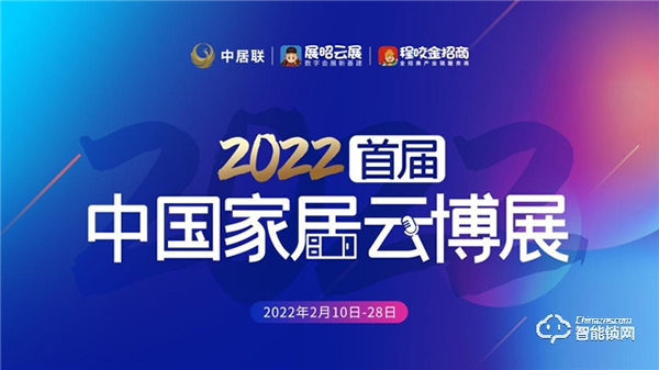 開年第一展，王力智能鎖招商開門紅！