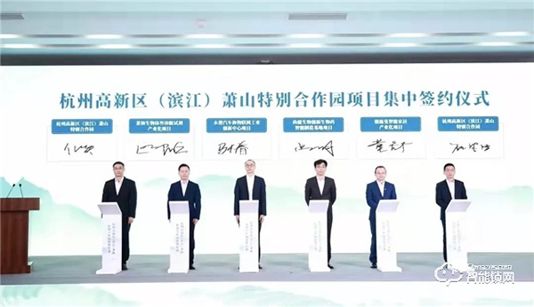 重磅!杭州高新區(qū)(濱江)蕭山特別合作園今日揭牌,德施曼作為首批項目正式簽約入園 重磅!杭州高新區(qū)(濱江)蕭山特別合作園今日揭牌,德施曼作為首批項目正式簽約入園