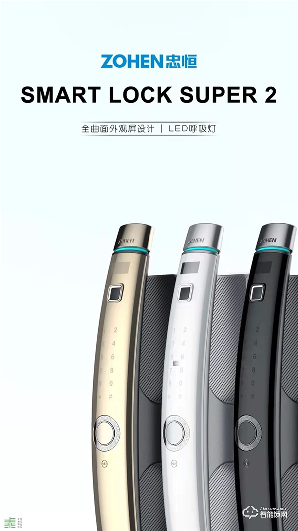 忠恒智能鎖｜簡單的開門背后，是科學技術托起了一切！