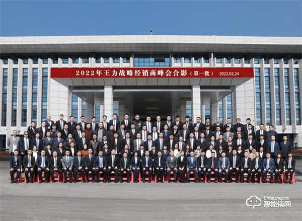 王力安防召開2022年戰略經銷商峰會,助推經銷商盈利模式轉型升級 王力安防召開2022年戰略經銷商峰會,助推經銷商盈利模式轉型升級