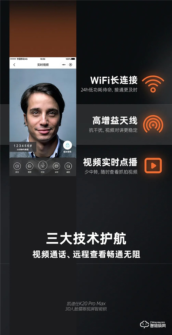 旗艦新品全球首發 | 凱迪仕K20 Pro Max 3D人臉貓眼視屏智能鎖,解鎖滿級守護力! 旗艦新品全球首發 | 凱迪仕K20 Pro Max 3D人臉貓眼視屏智能鎖,解鎖滿級守護力!