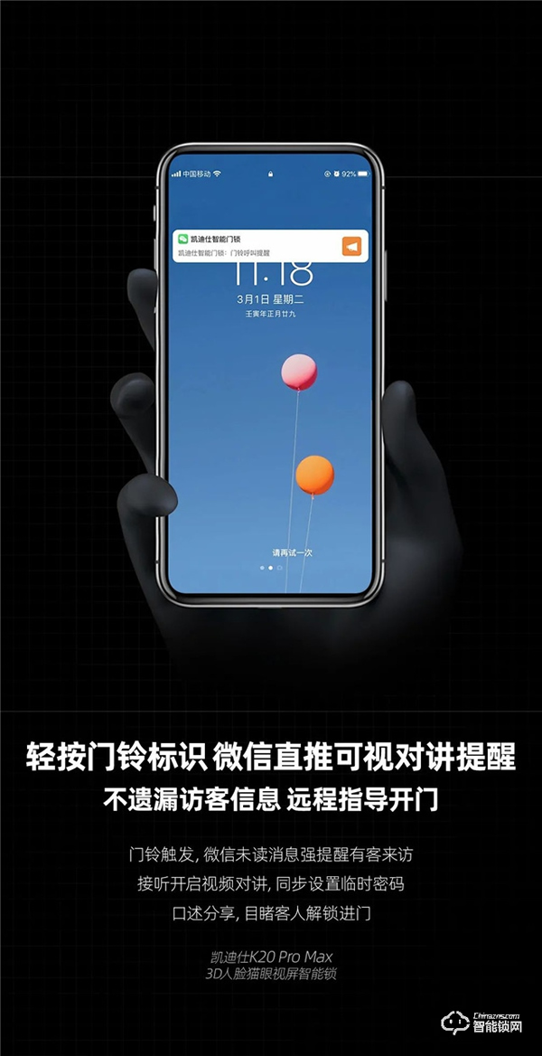 旗艦新品全球首發 | 凱迪仕K20 Pro Max 3D人臉貓眼視屏智能鎖,解鎖滿級守護力! 旗艦新品全球首發 | 凱迪仕K20 Pro Max 3D人臉貓眼視屏智能鎖,解鎖滿級守護力!