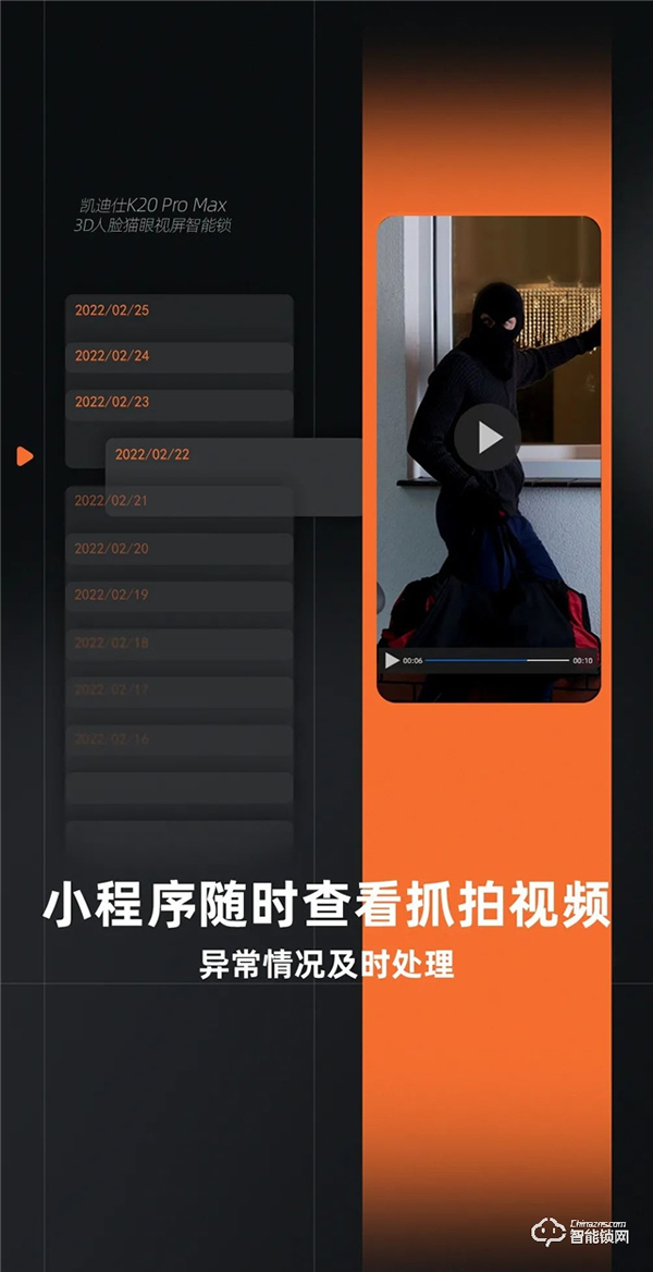 旗艦新品全球首發 | 凱迪仕K20 Pro Max 3D人臉貓眼視屏智能鎖,解鎖滿級守護力! 旗艦新品全球首發 | 凱迪仕K20 Pro Max 3D人臉貓眼視屏智能鎖,解鎖滿級守護力!
