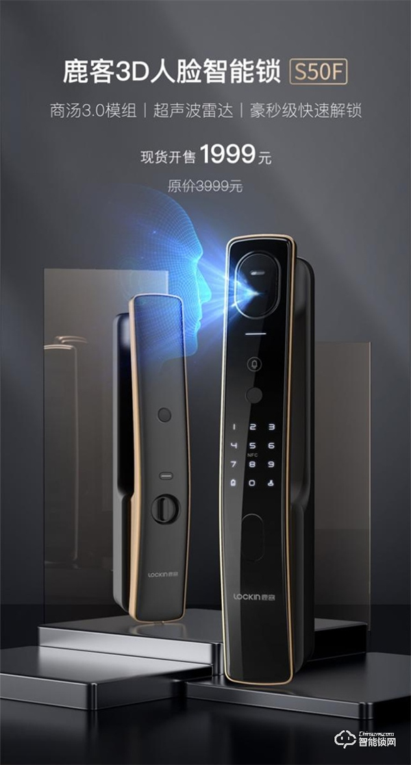 抱娃拎物,全家適用,鹿客3D人臉智能鎖S50F滿足你的多重所需 抱娃拎物,全家適用,鹿客3D人臉智能鎖S50F滿足你的多重所需