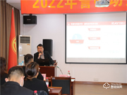 歷久彌新，源遠(yuǎn)流長|超人2022年誓師大會完美開展