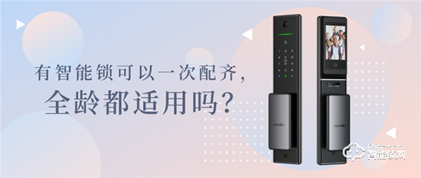 亞太天能全自動智能鎖A5p｜感覺這把智能鎖要火了！