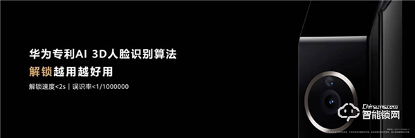 金融級安全守護+智能聯動全屋家電，華為發布首款鴻蒙智能門鎖
