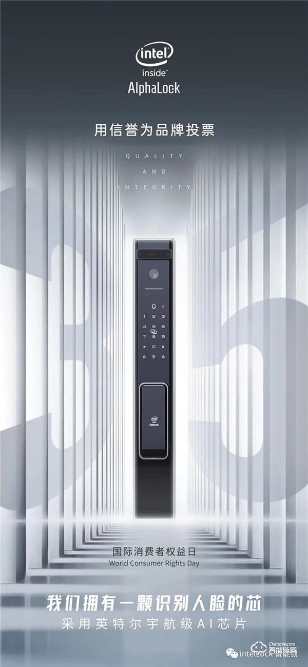 英特爾||大品牌，值得信賴