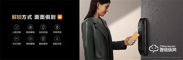 華為首個搭載HarmonyOS的智能門鎖亮相，安全便捷一步到位