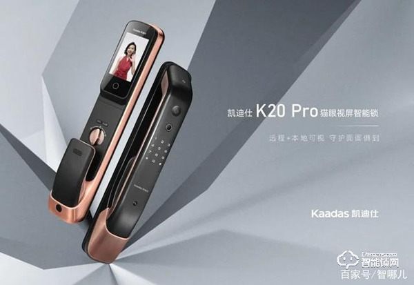 凱迪仕智能鎖完成C輪6億融資10億綜合授信，開啟全球化戰略新篇章