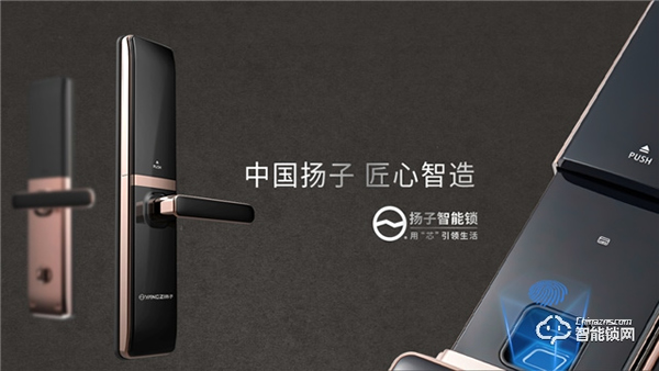 2022別再盲目選購了，揚子智能鎖帶你了解選購智能鎖的五個誤區！