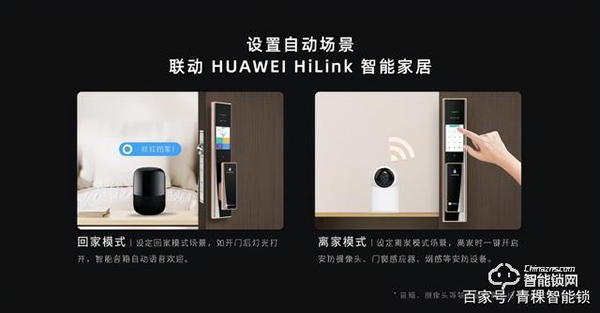 智能鎖VS機械鎖，哪個更好？