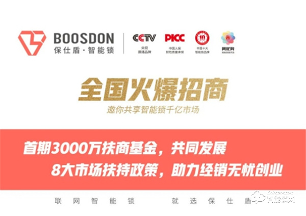保仕盾‖貓眼智能鎖市場持續火爆，背后的驅動力是什么？