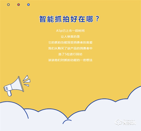 亞太天能||用好智能抓拍,家居安全沒煩惱 亞太天能||用好智能抓拍,家居安全沒煩惱