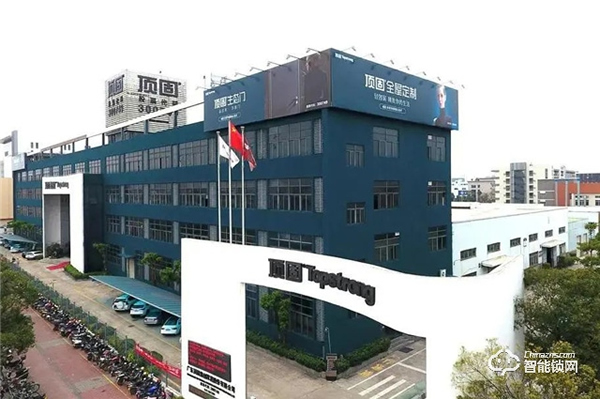 頂固被評為《智能門系統通用技術要求》標準起草單位，推動行業健康發展！