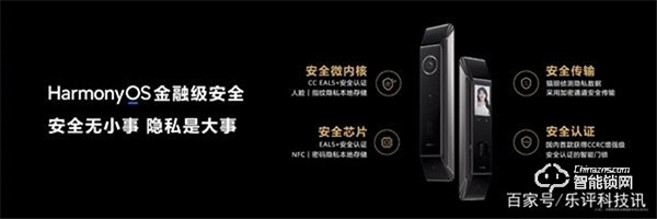 華為殺入智能門鎖:2秒人臉、0.5秒指紋 華為殺入智能門鎖:2秒人臉、0.5秒指紋