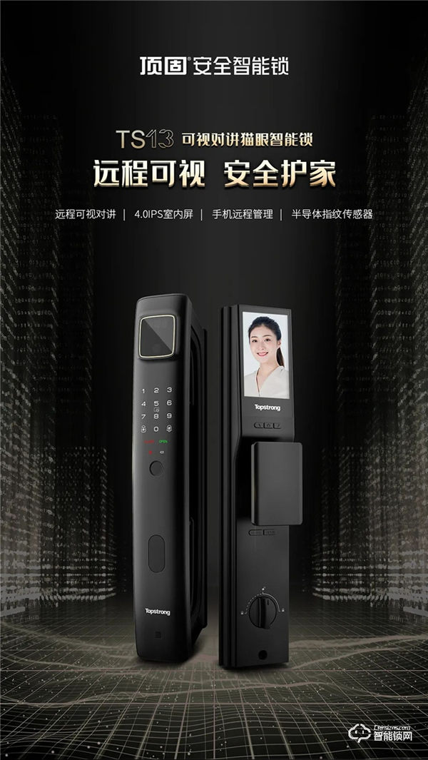 頂固新品|TS13-可視對講貓眼智能鎖,解鎖安全新體驗! 頂固新品|TS13-可視對講貓眼智能鎖,解鎖安全新體驗!