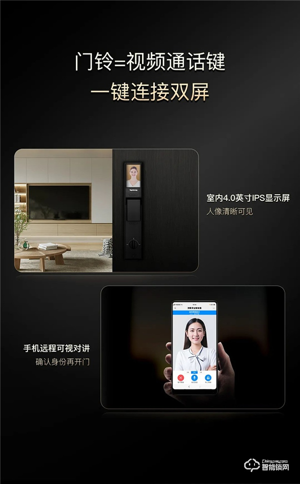 頂固新品|TS13-可視對講貓眼智能鎖,解鎖安全新體驗! 頂固新品|TS13-可視對講貓眼智能鎖,解鎖安全新體驗!