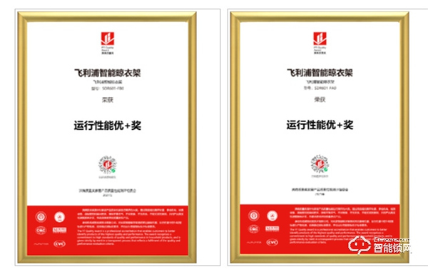 匠心鑄品質｜飛利浦智能晾衣架斬獲沸騰質量大獎！