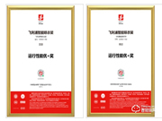 匠心鑄品質(zhì)｜飛利浦智能晾衣架斬獲沸騰質(zhì)量大獎(jiǎng)！