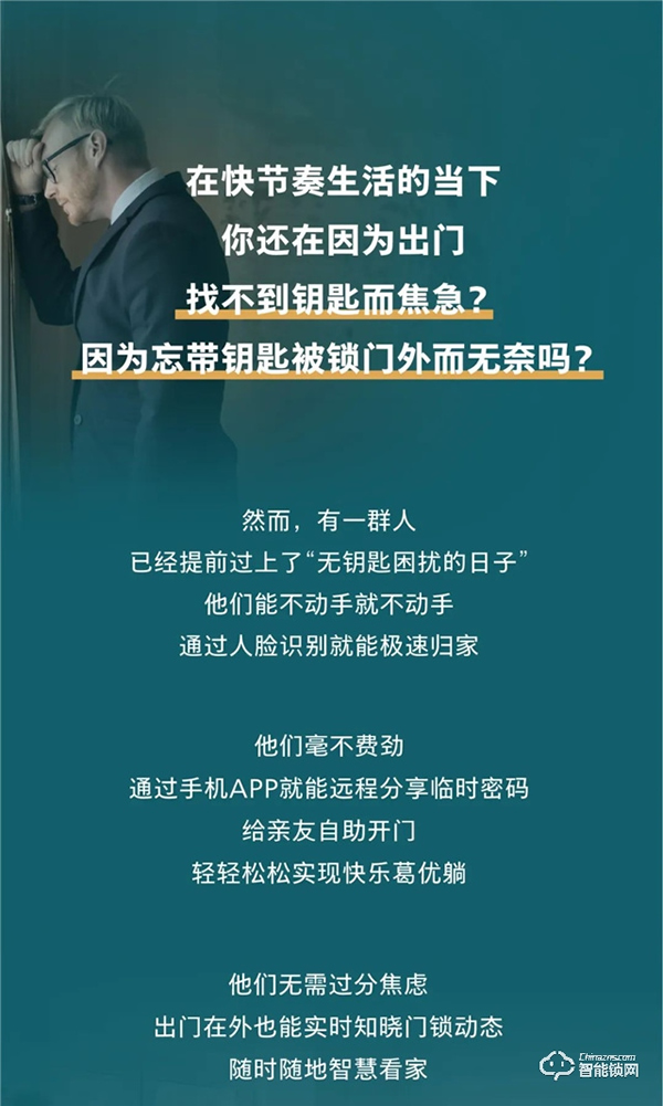 飛利浦智能鎖‖一天到晚被鎖門外,怎樣才是最好的選擇? 飛利浦智能鎖‖一天到晚被鎖門外,怎樣才是最好的選擇?