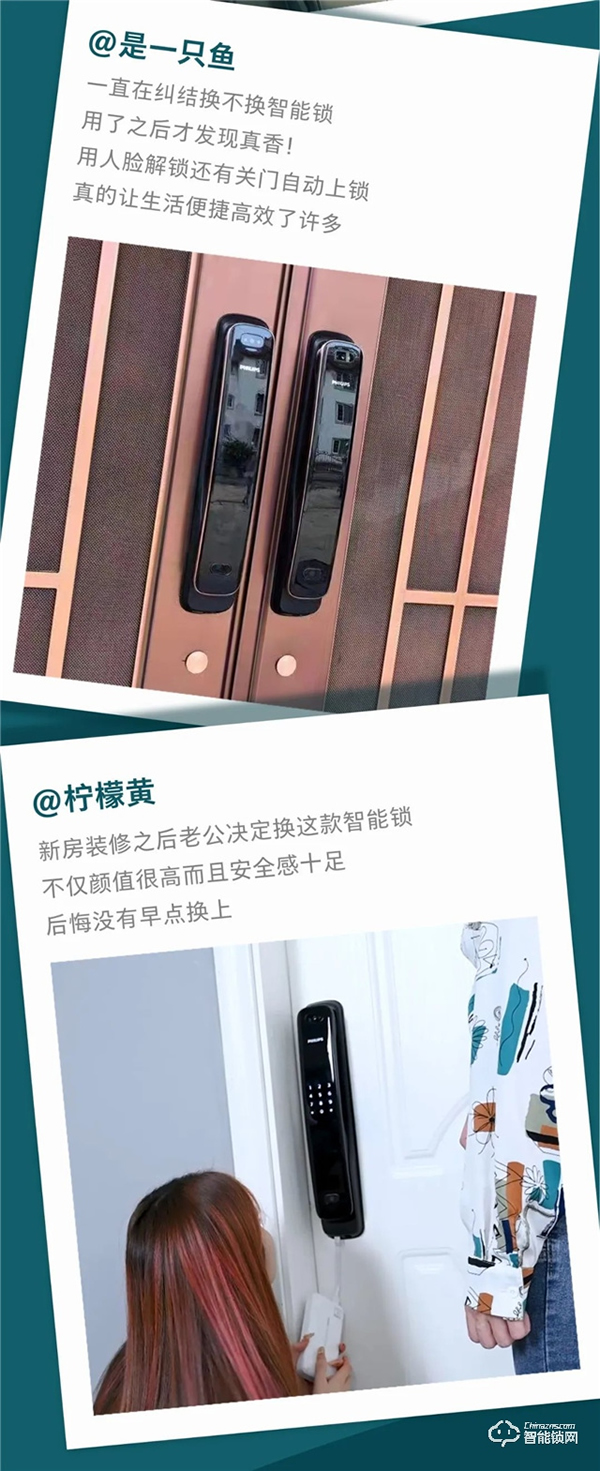 飛利浦智能鎖‖一天到晚被鎖門外,怎樣才是最好的選擇? 飛利浦智能鎖‖一天到晚被鎖門外,怎樣才是最好的選擇?