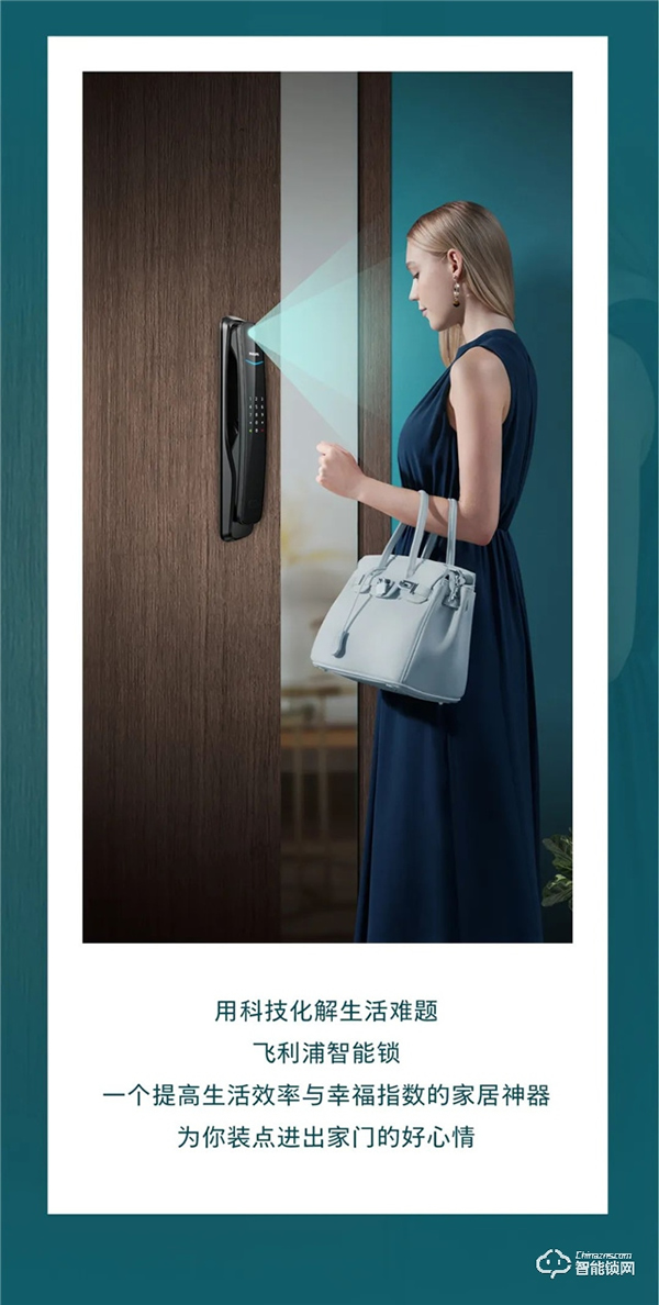 飛利浦智能鎖‖一天到晚被鎖門外,怎樣才是最好的選擇? 飛利浦智能鎖‖一天到晚被鎖門外,怎樣才是最好的選擇?